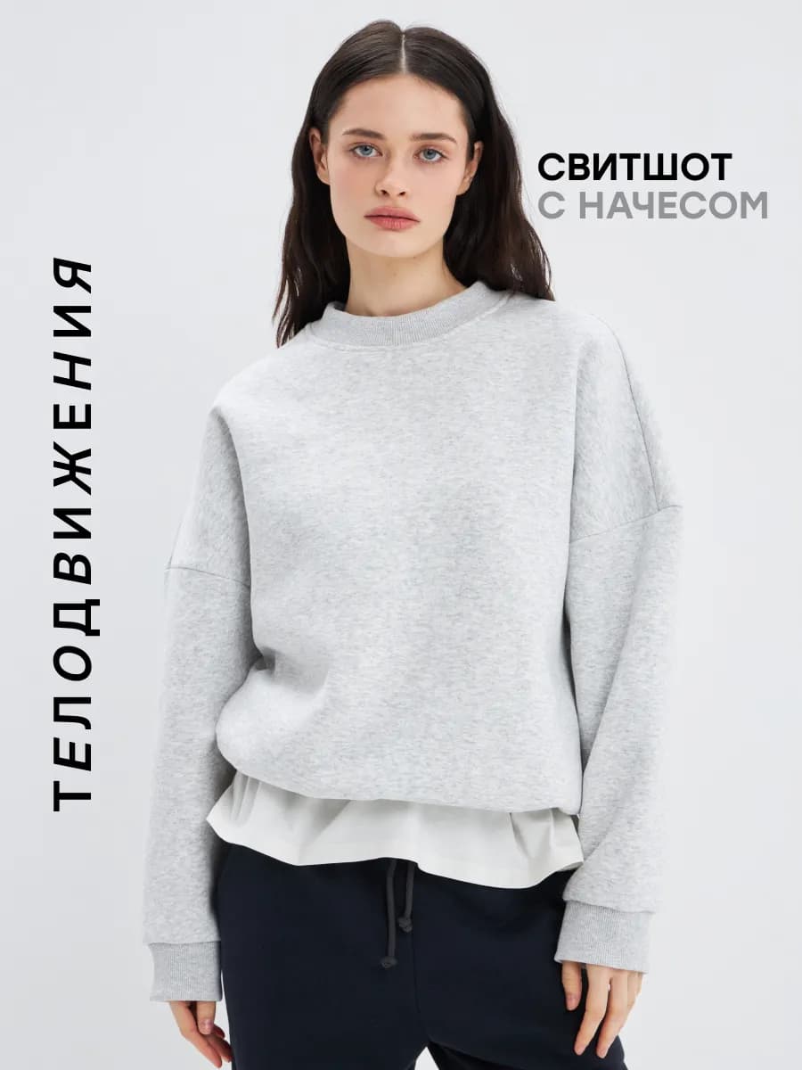 Свитшот с начесом оверсайз укороченный теплый