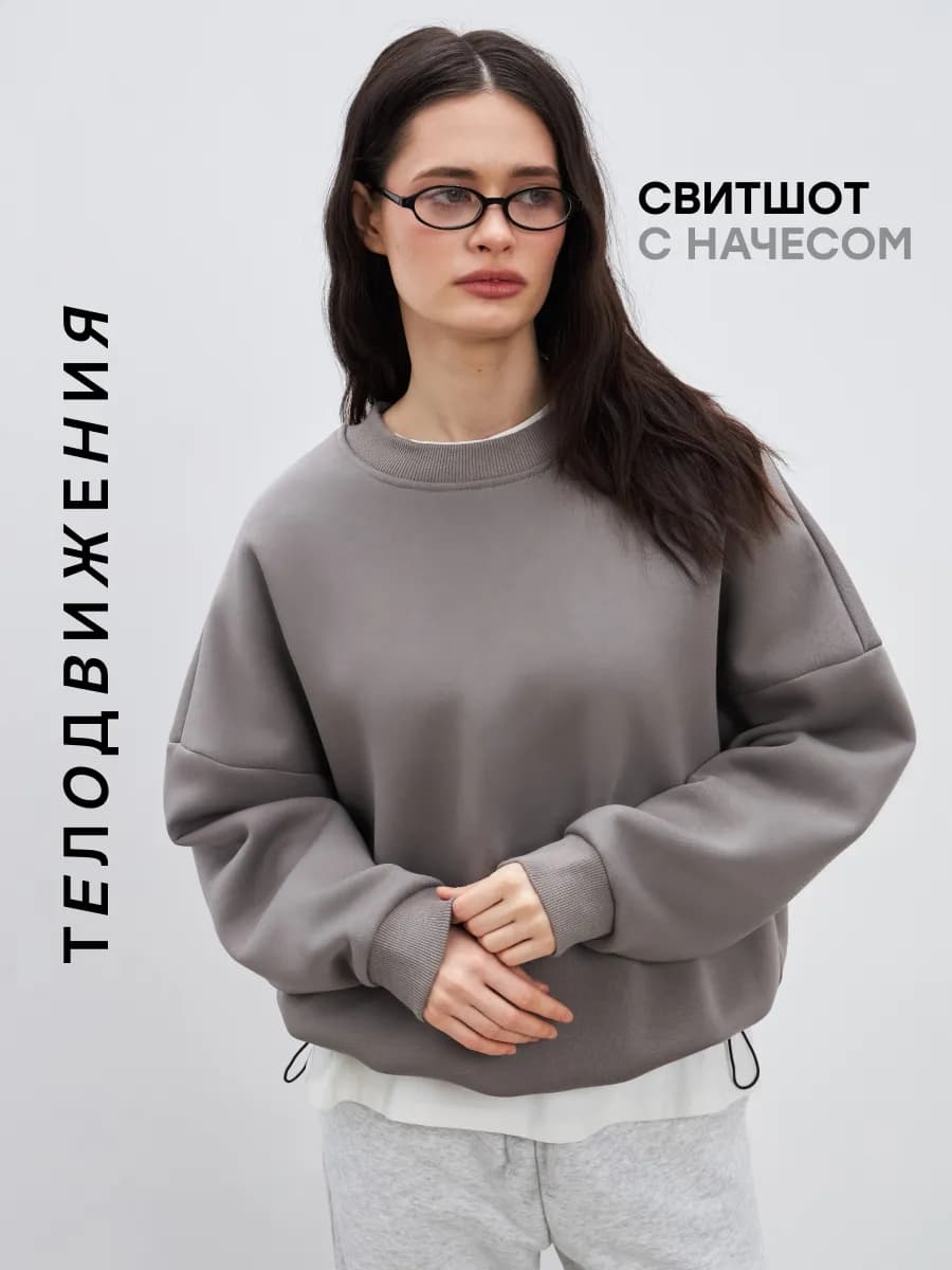 Свитшот с начесом оверсайз укороченный теплый