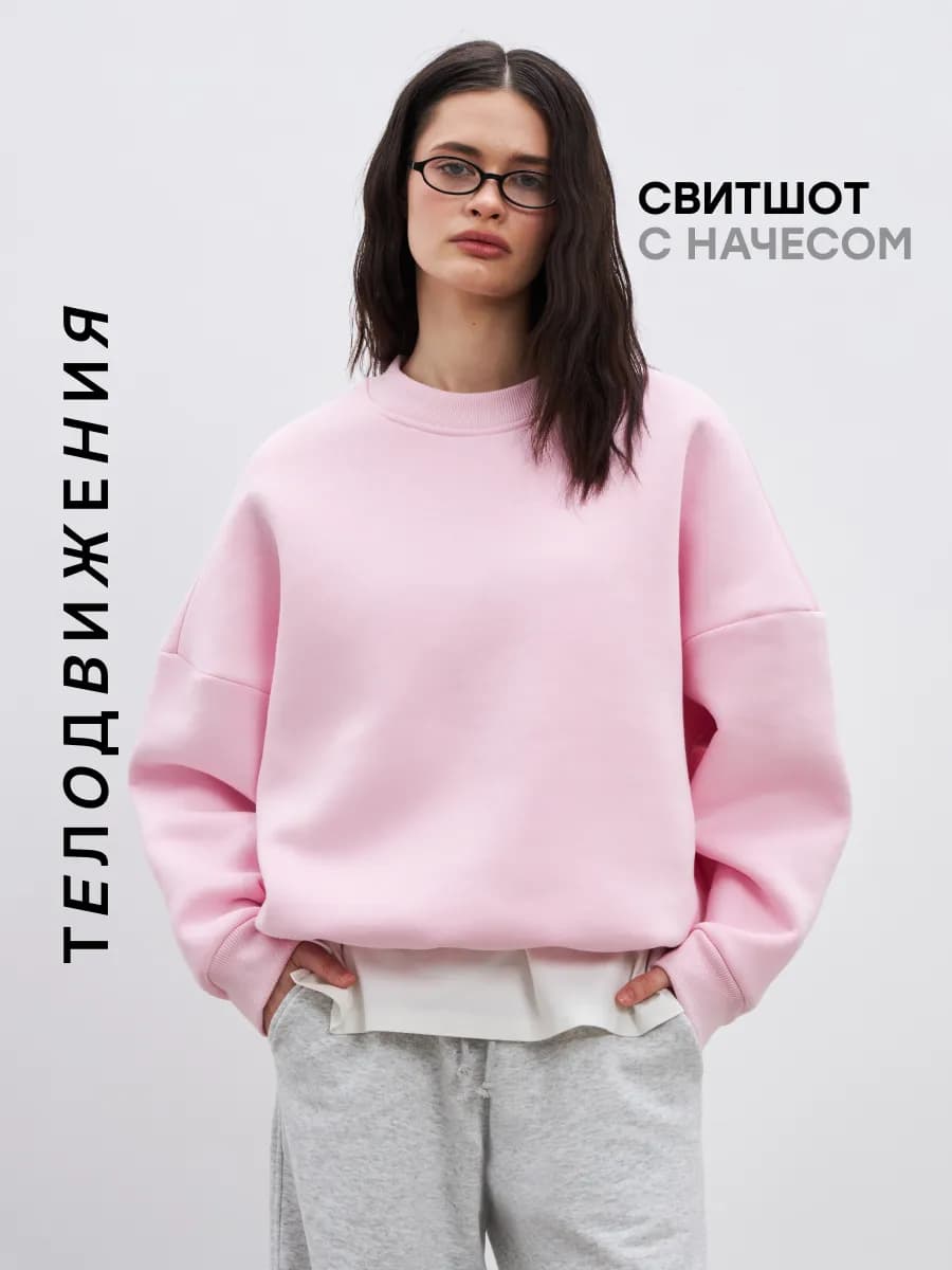 Свитшот с начесом оверсайз укороченный у2к теплый