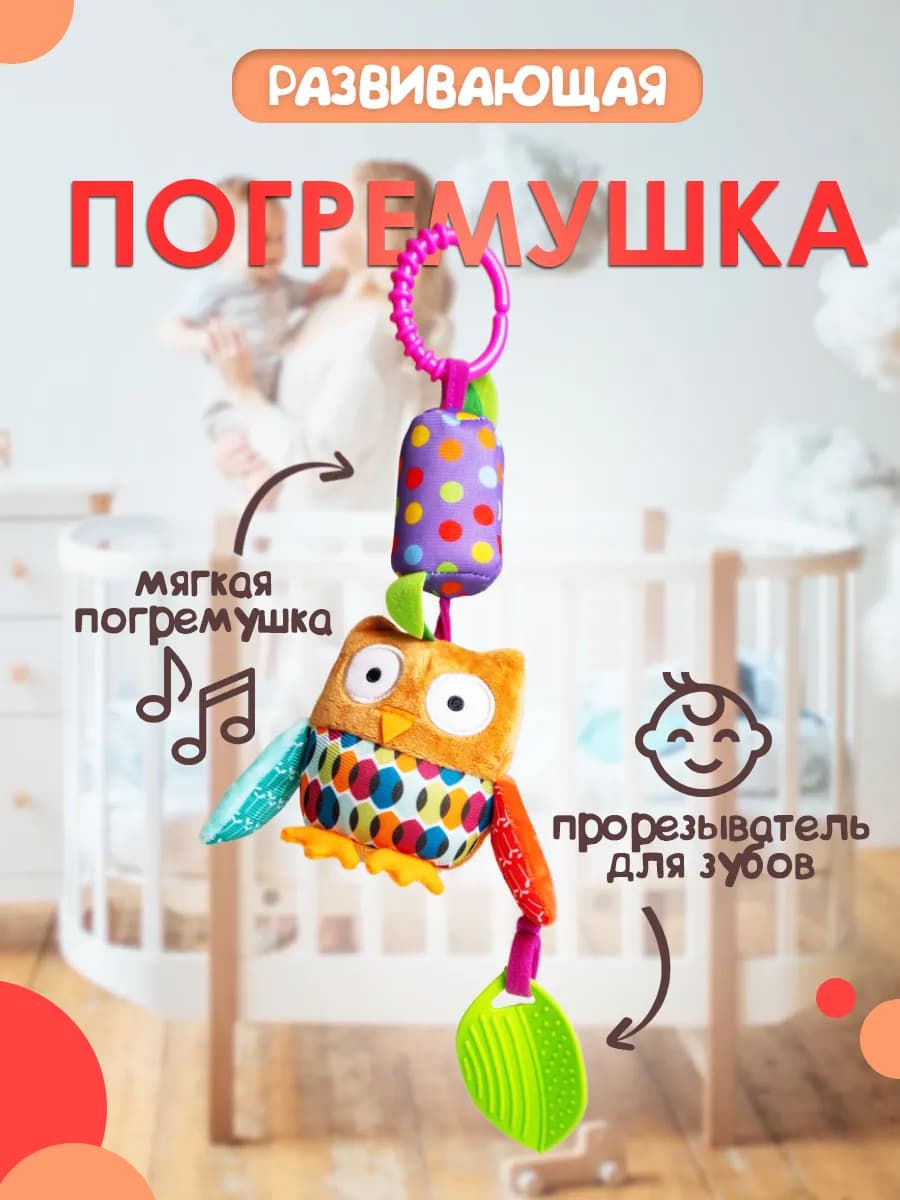 Развивающие мягкие игрушки погремушки новорожденных малышей