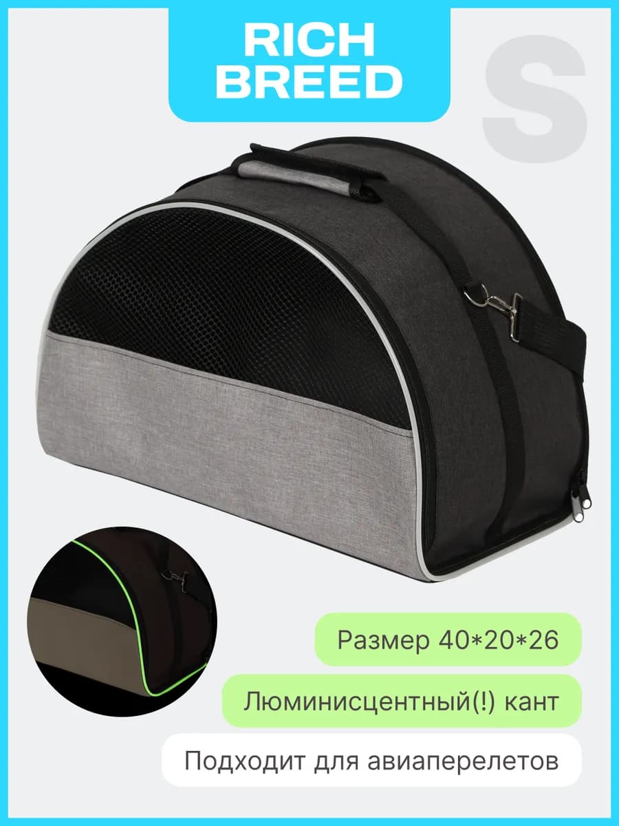 Сумка переноска для кошек и собак мягкая