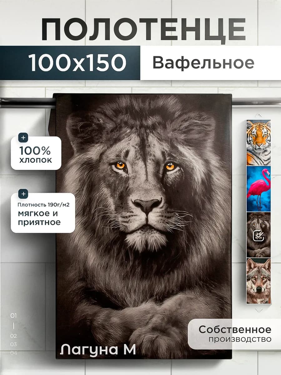 Полотенце пляжное вафельное большое