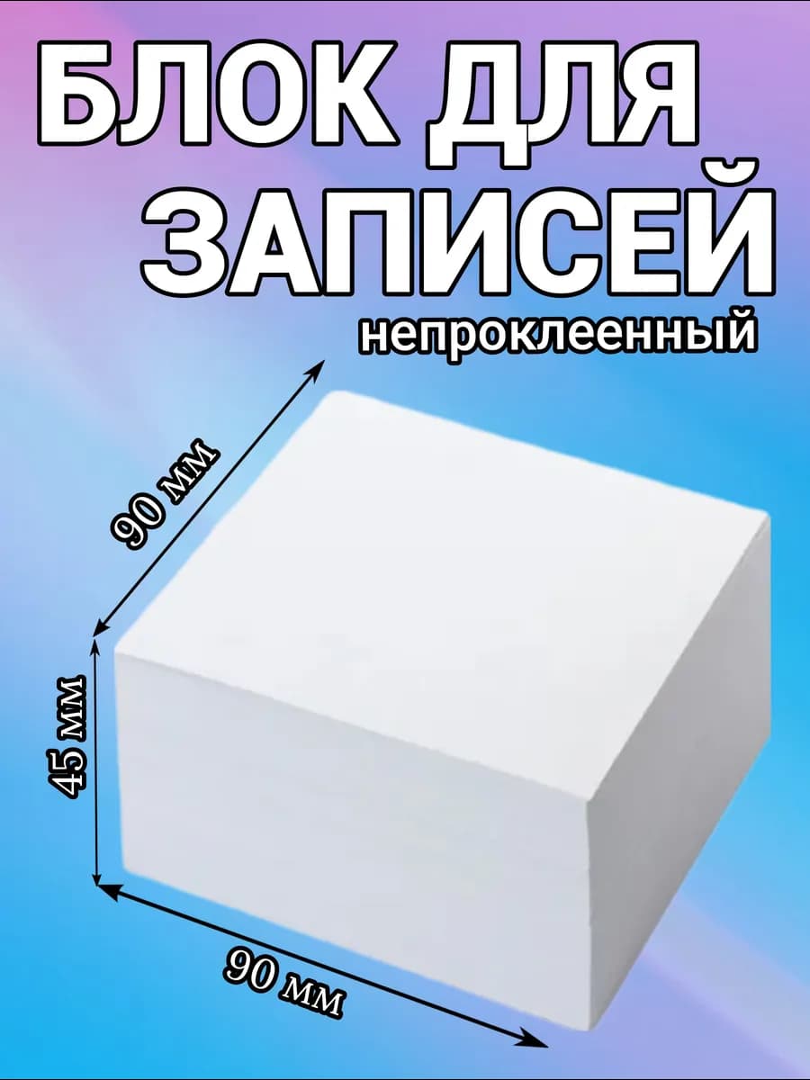 Блок для записей