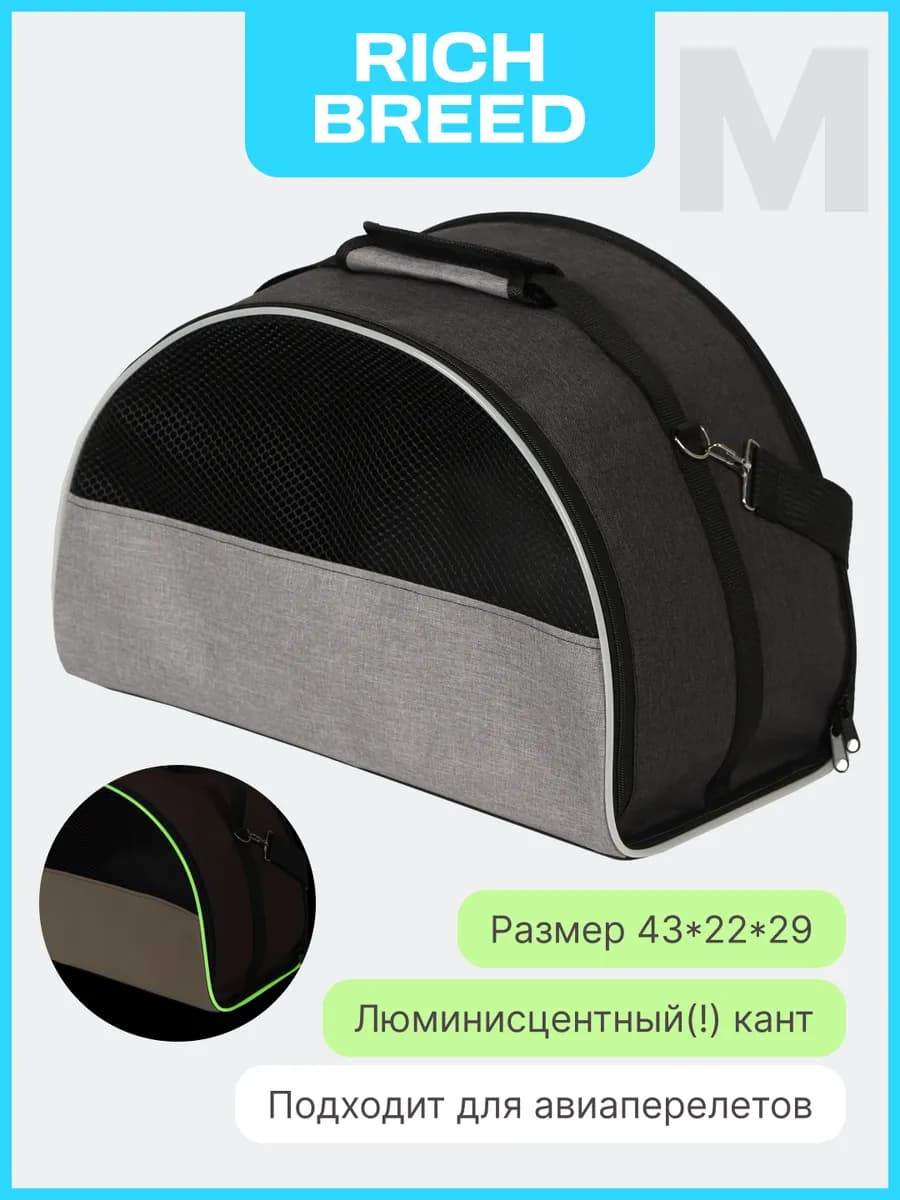 Сумка переноска для кошек и собак мягкая