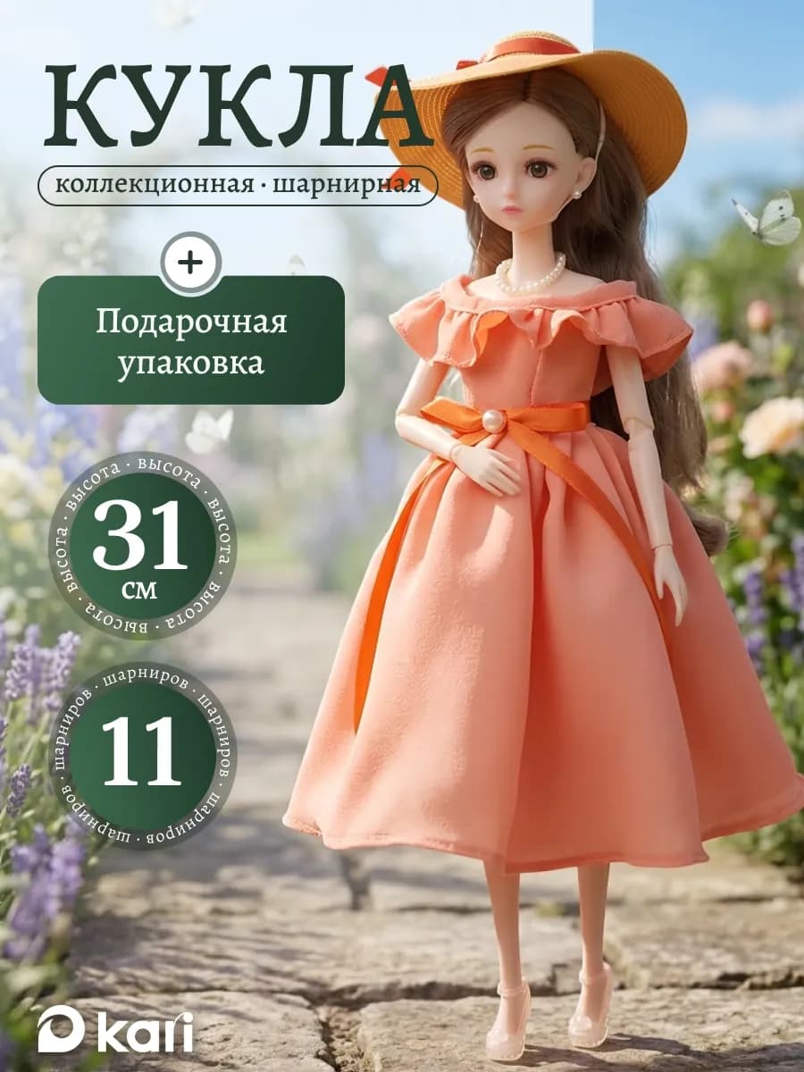 Шарнирная коллекционная кукла для девочки ретро