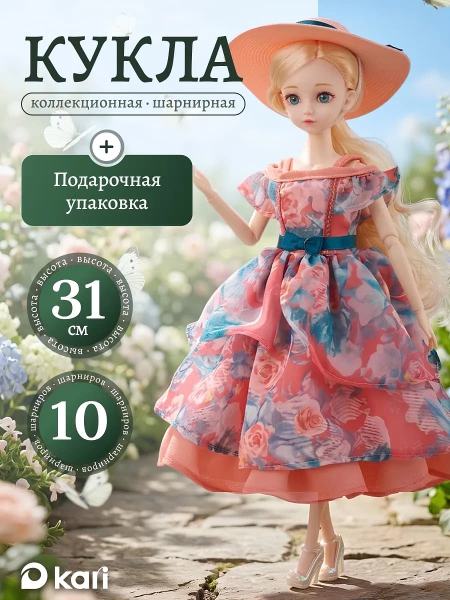 Шарнирная коллекционная кукла для девочки ретро