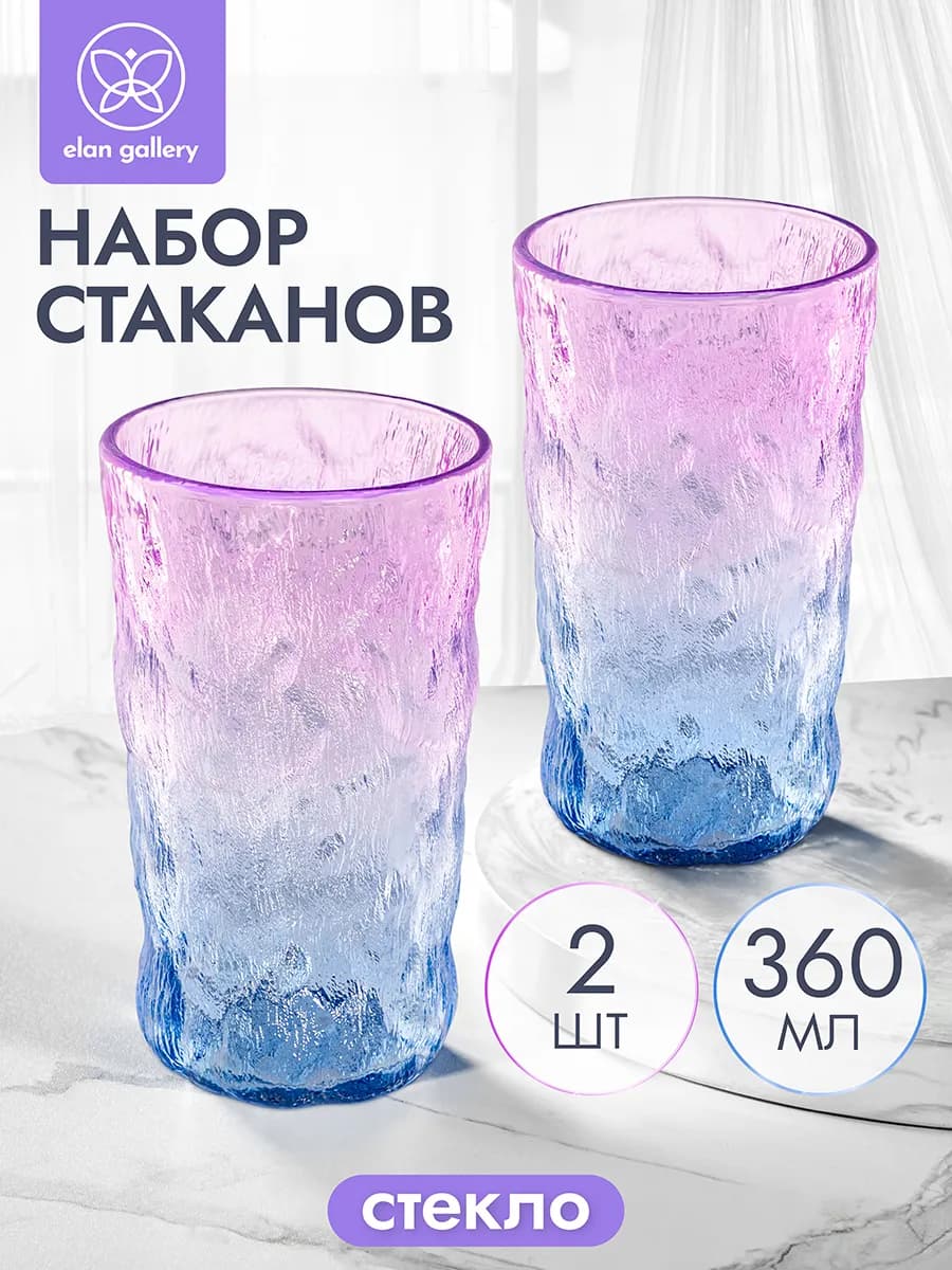Стаканы стеклянные 2 шт, 360 мл