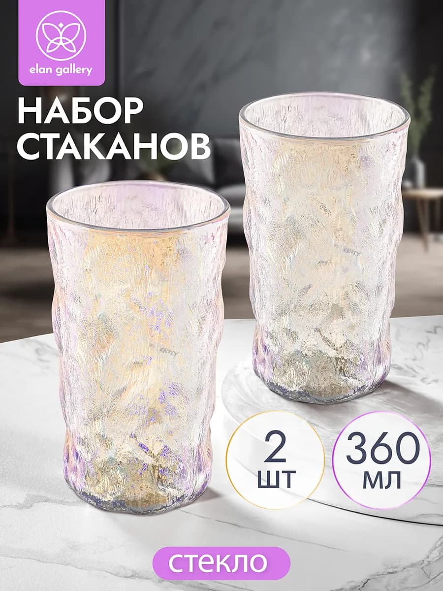 Стаканы стеклянные 2 шт, 360 мл