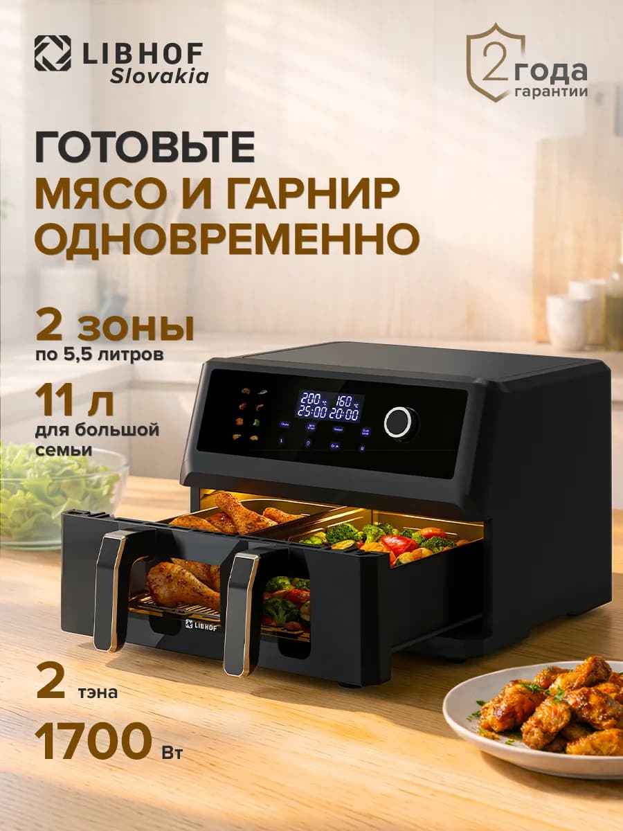 Аэрогриль электрический с решеткой 11 литров, мультипечь