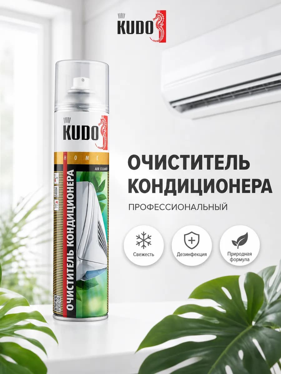 Очиститель сплит-системы домашнего кондиционера пенный 400мл