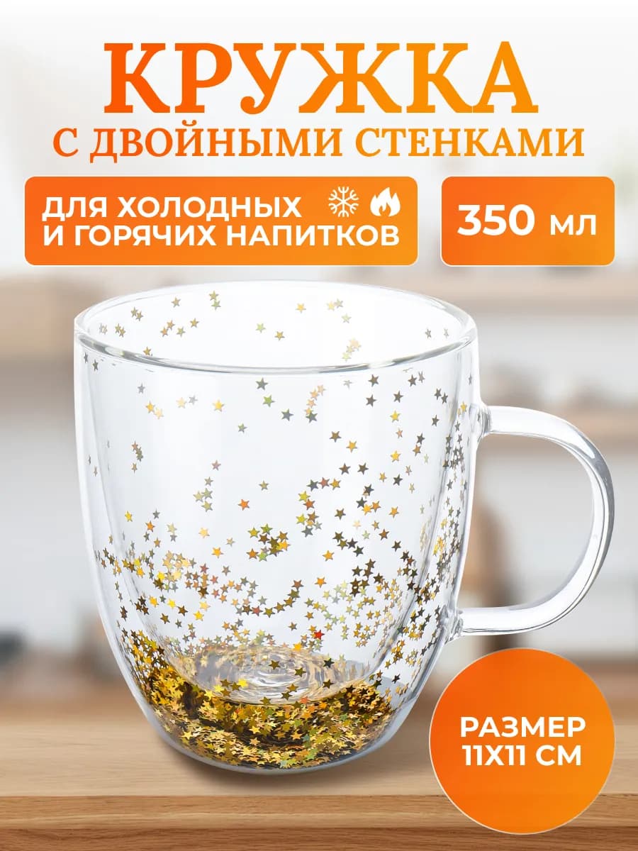Кружка для чая