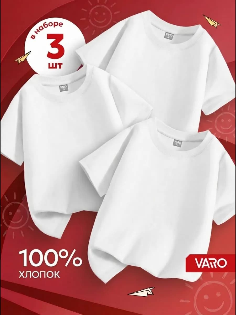 Футболка детская хлопок набор 3 шт - фото 1