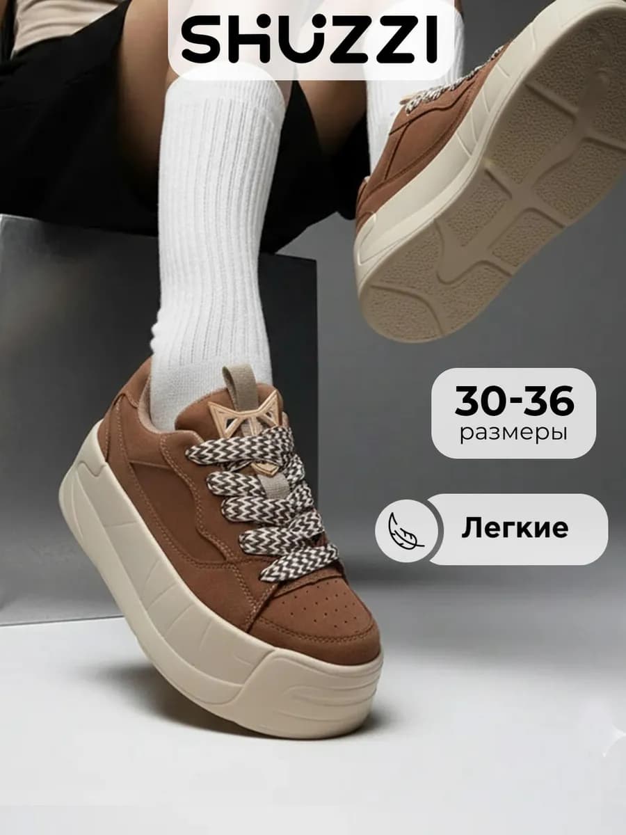 Замшевые кроссовки для подростка на массивной подошве - фото 1