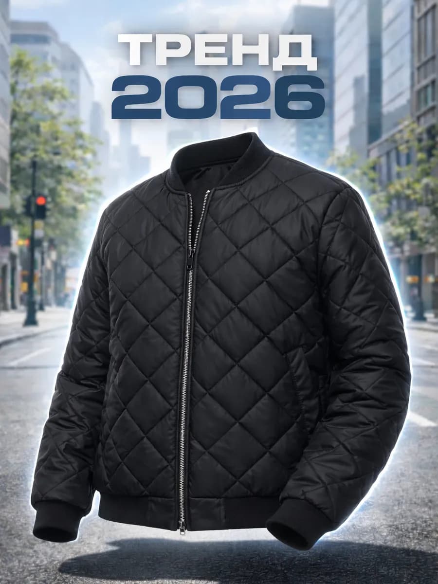 Бомбер оверсайз утепленный демисезонный на синтепоне - фото 1