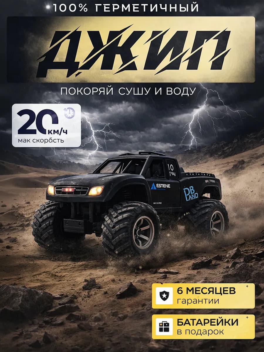 Машинка на пульте управления большая