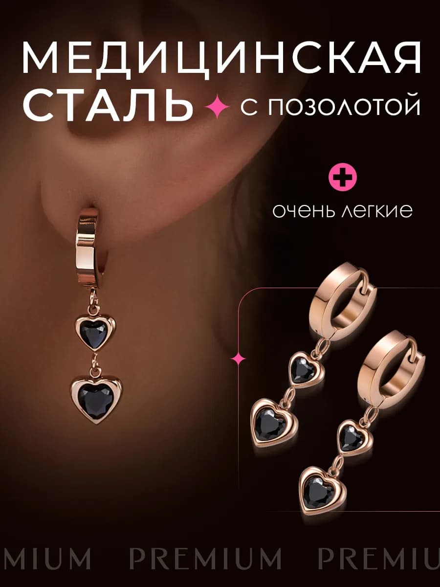 Серьги кольца сердечками y2k