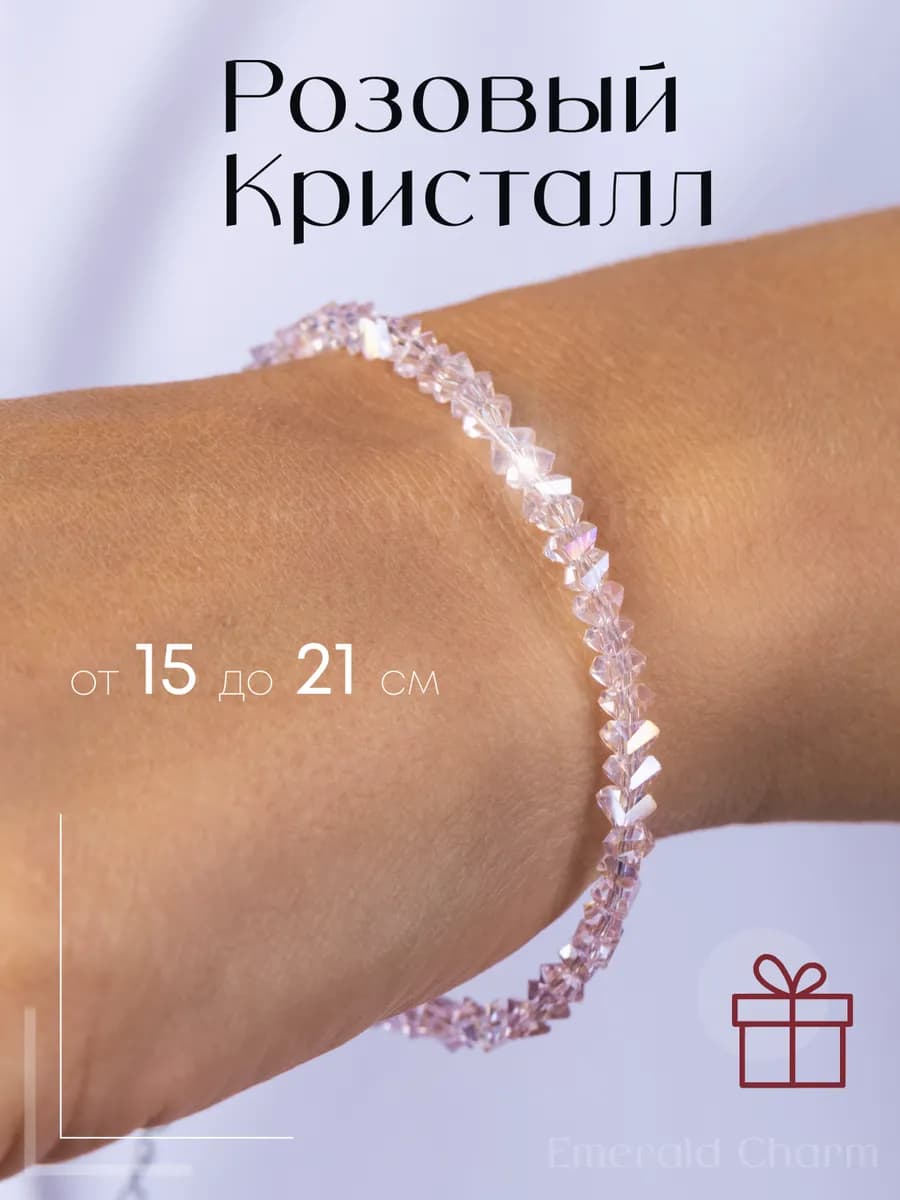 Браслет женский из камней Розовый Кристалл