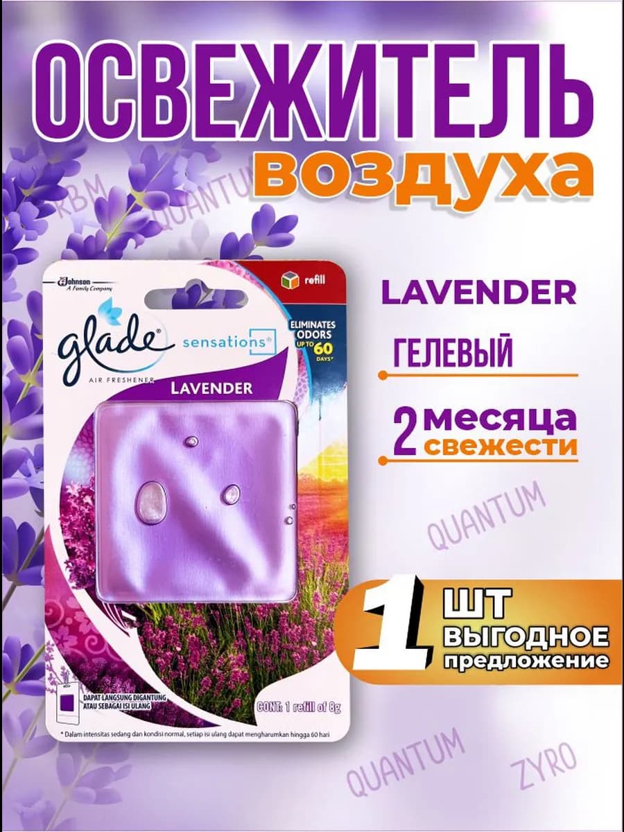 Lavender