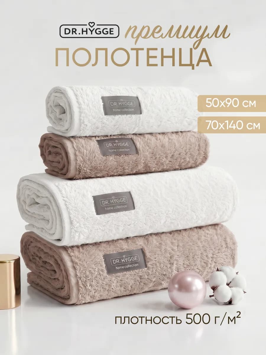 Полотенца банные махровые набор 2 шт 70х140 2 шт 50х90