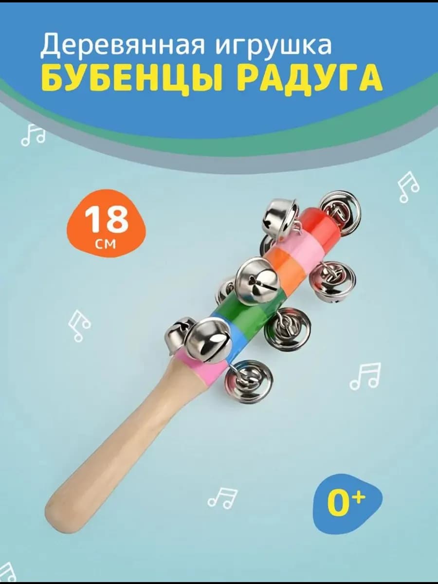 Игрушка погремушка для новорожденных