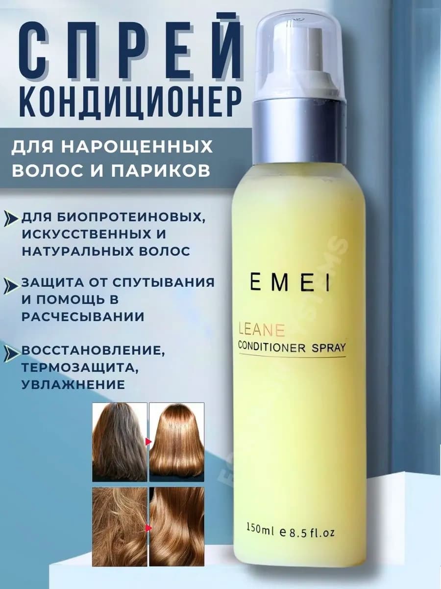 Спрей для биопротеиновых волос и париков