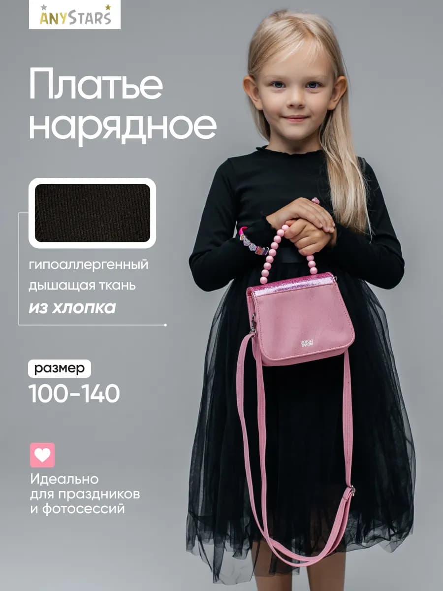 Платье нарядное праздничное в садик