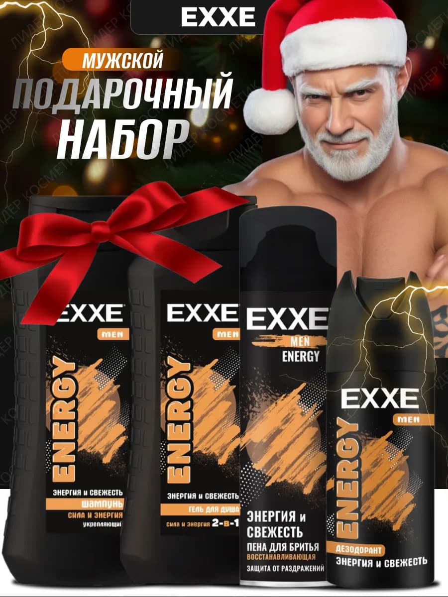 Набор Мужской подарочный