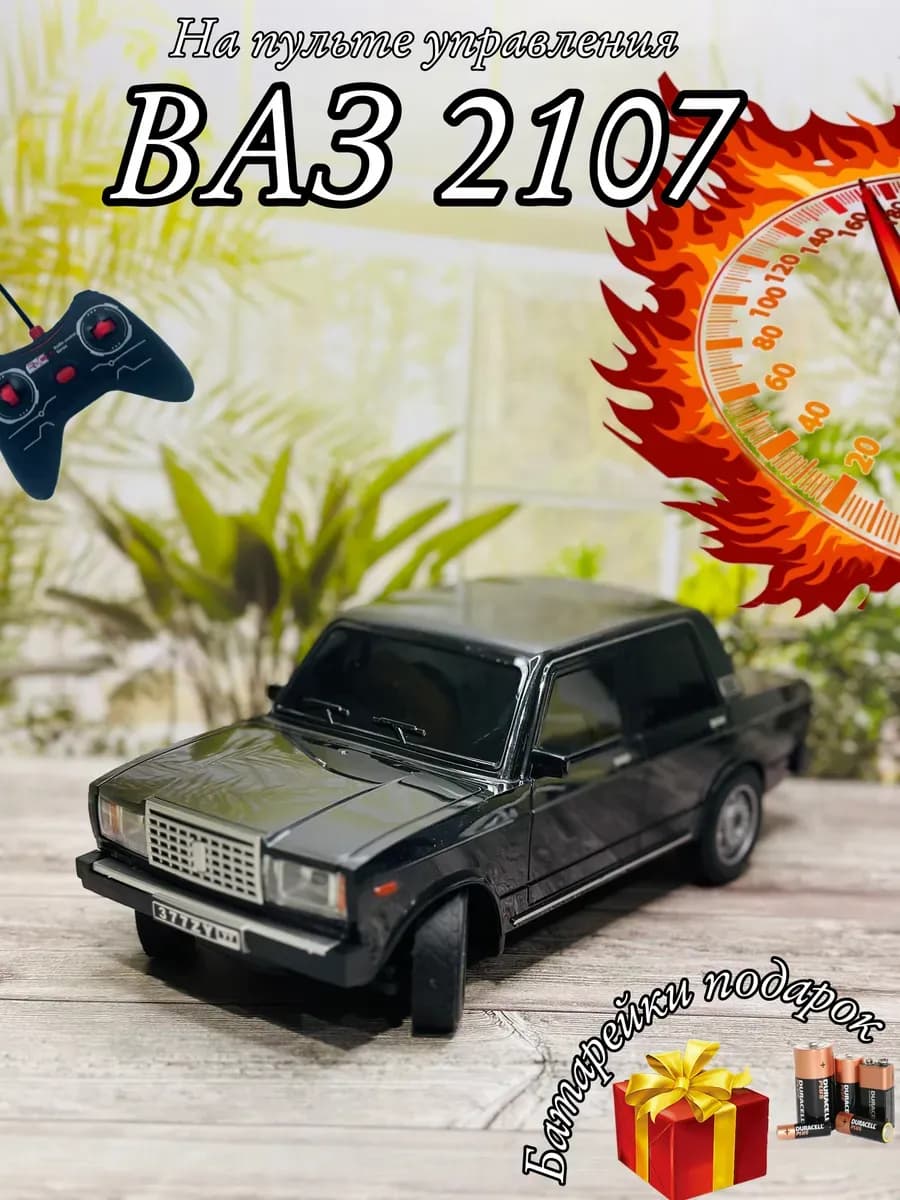 Машина на пульте управления Ваз 2107 - фото 1