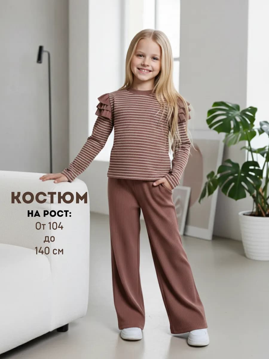 Костюм для девочки из лапши брюки палаццо и лонгслив