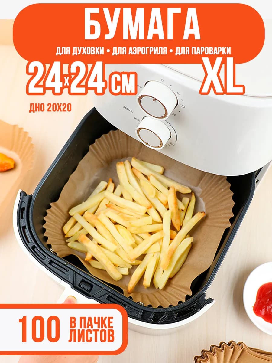 Форма пергамент для аэрогриля XL