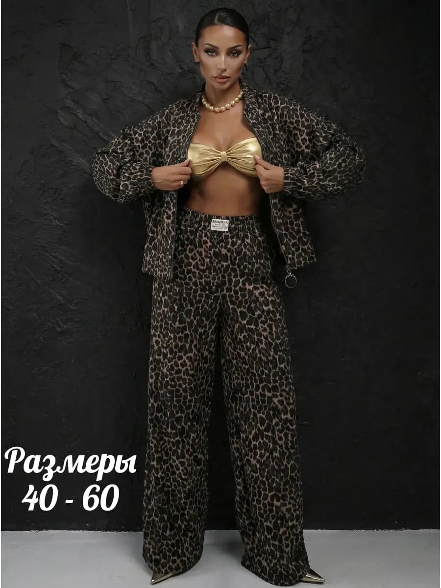 Спортивный костюм леопардовый с брюками