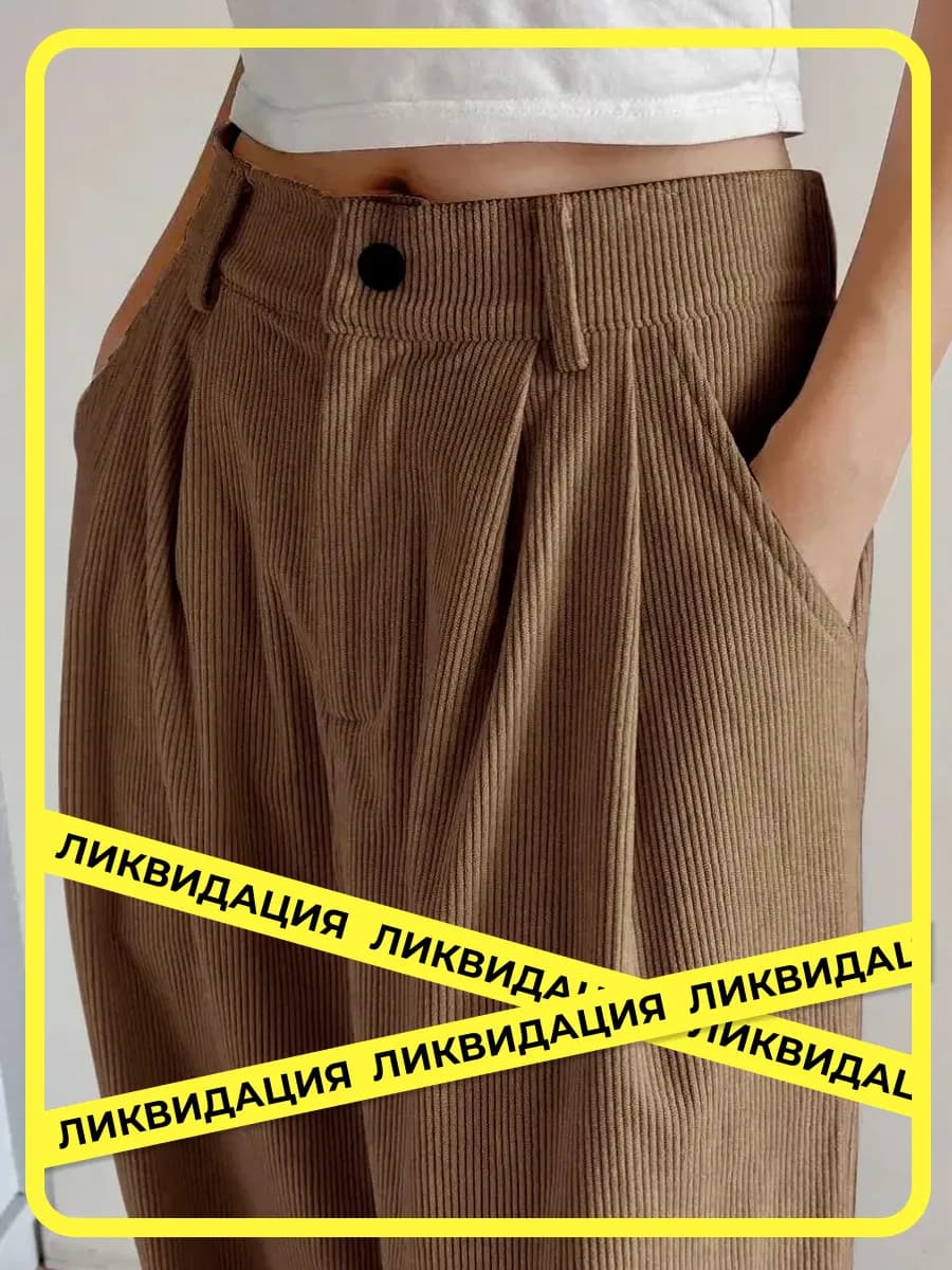 Брюки классические палаццо прямые