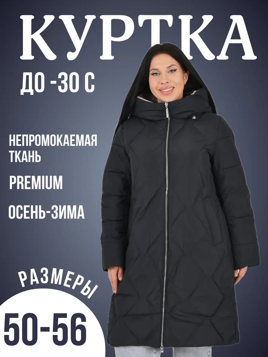 Пуховик женский зимний