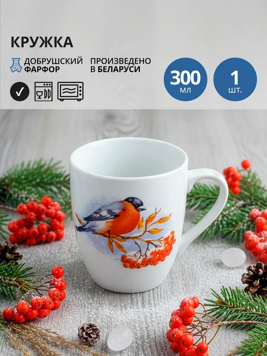 Кружка фарфоровая 300 мл "Морозное утро"
