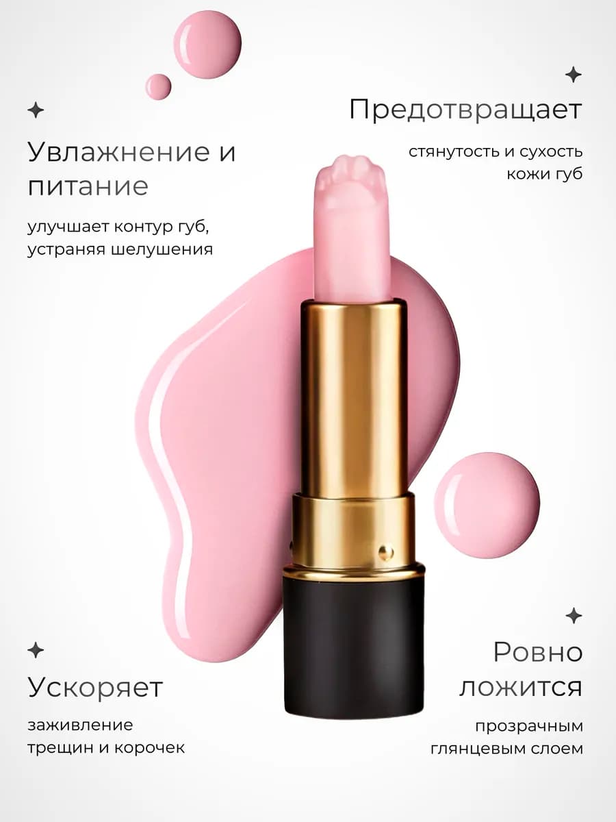 Бальзам для губ увлажняющий