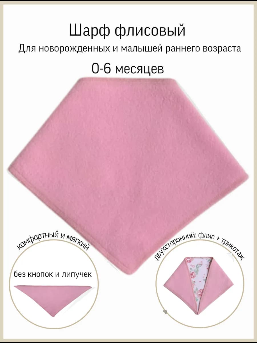 Шарф снуд для новорожденного - фото 1