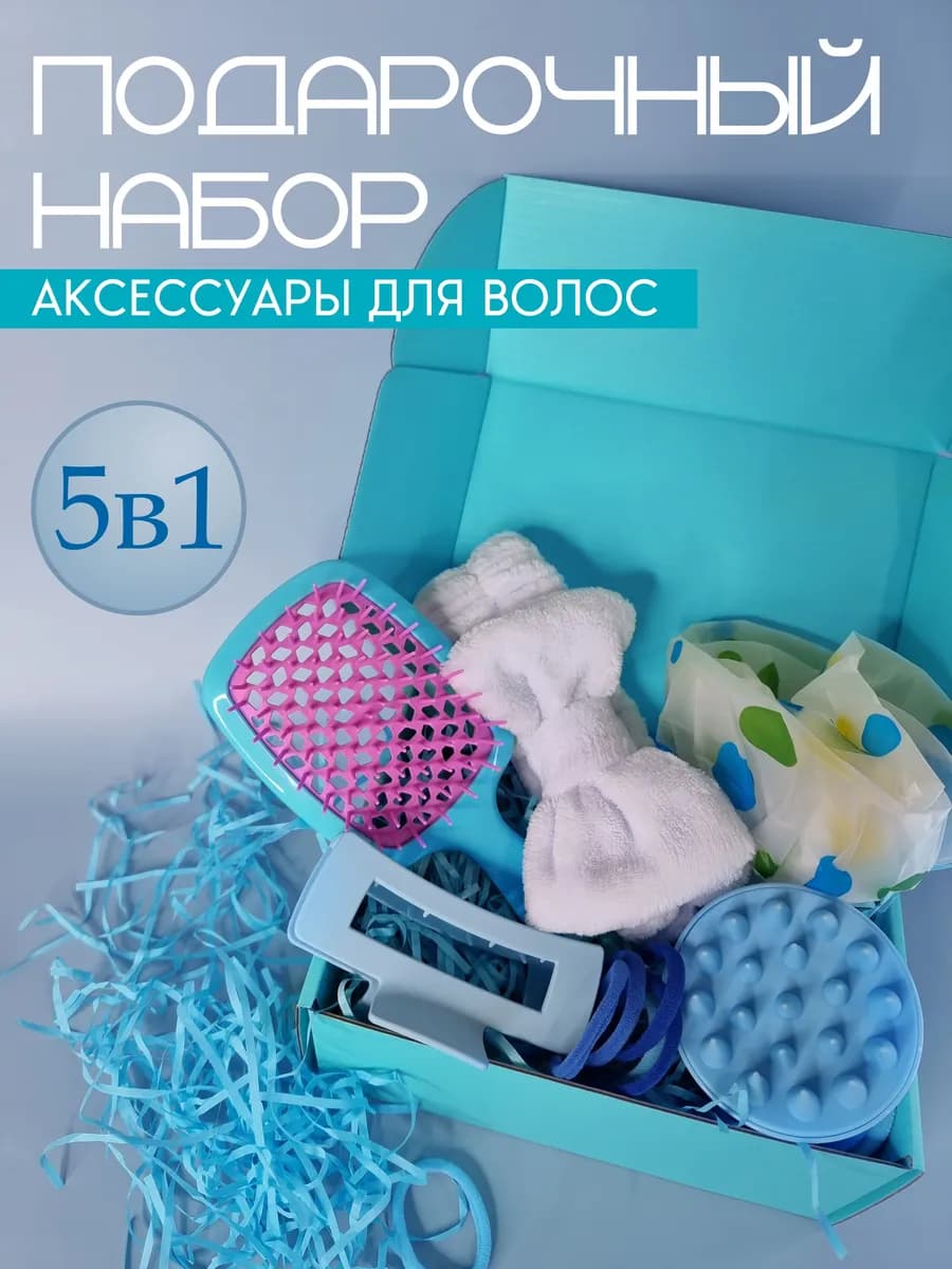 Подарочный набор аксессуаров для волос