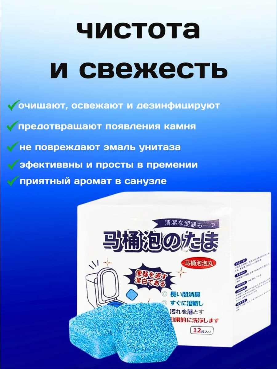 таблетки для бочков унитаза