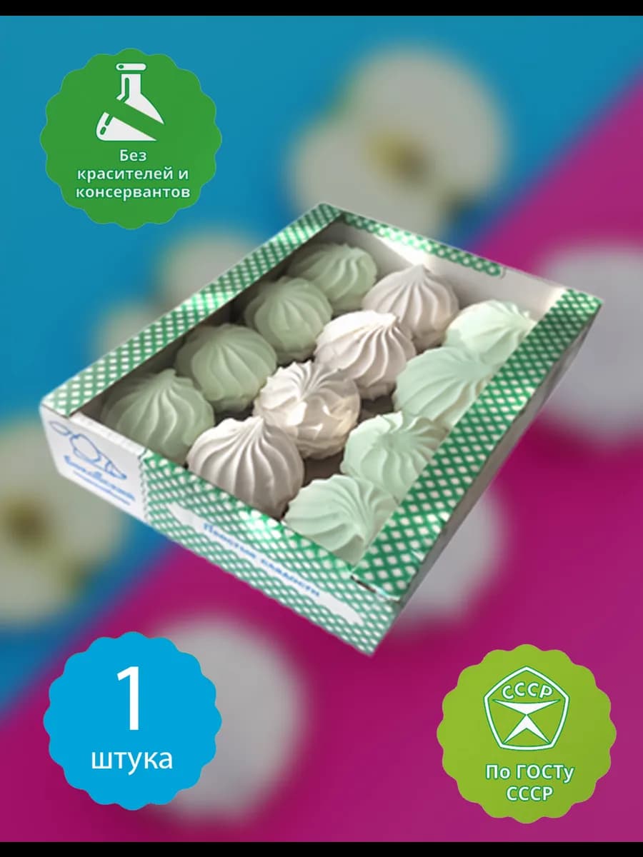 Зефир яблочный воздушный, 1 шт, 500 гр