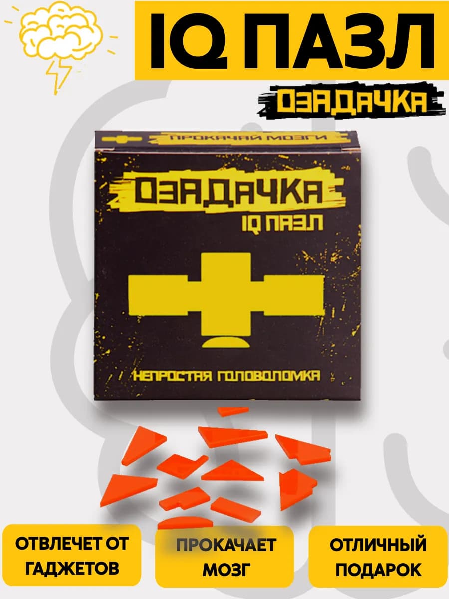 IQ пазл тип Спутник