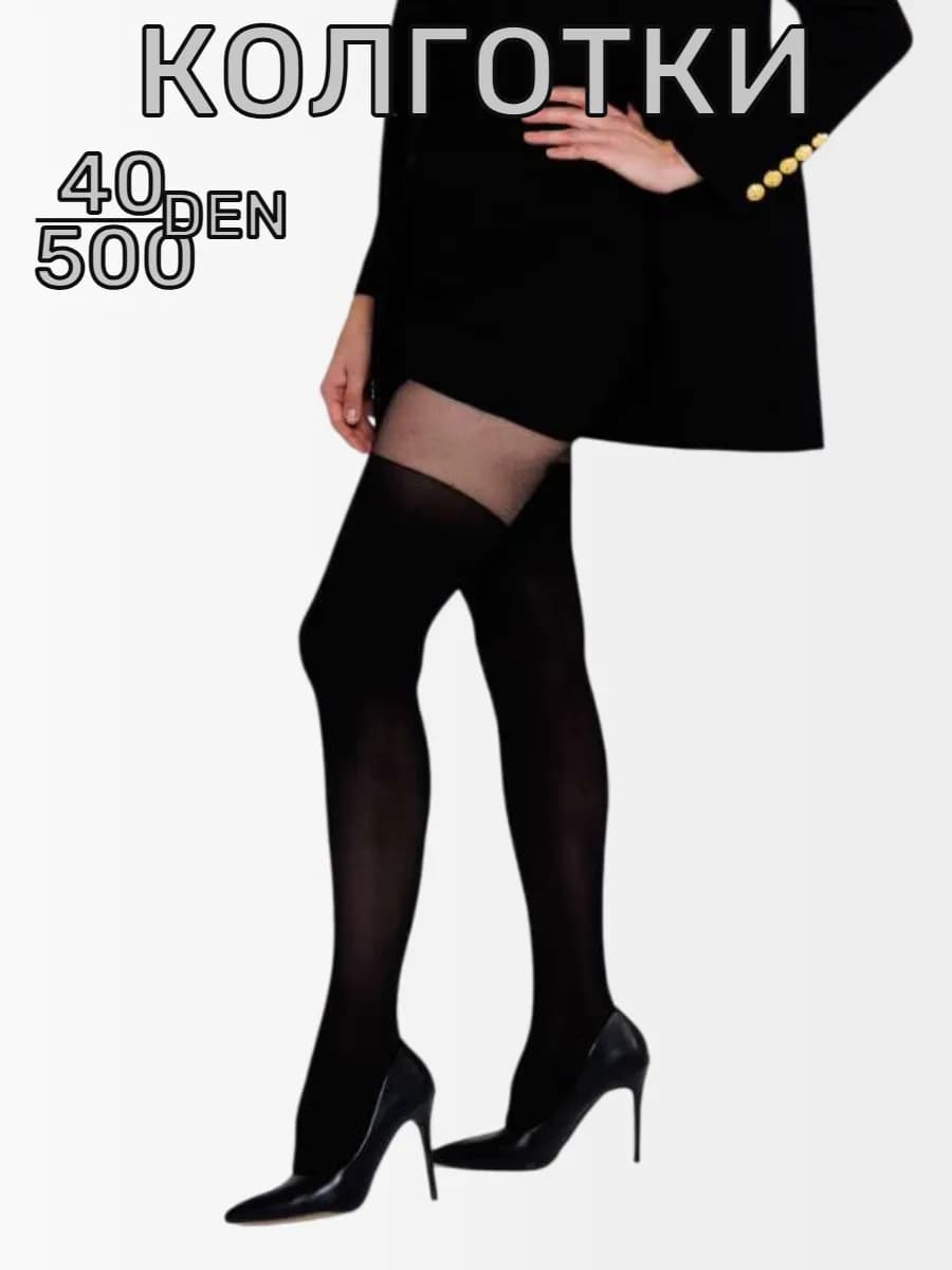 Колготки чулки классические - фото 1