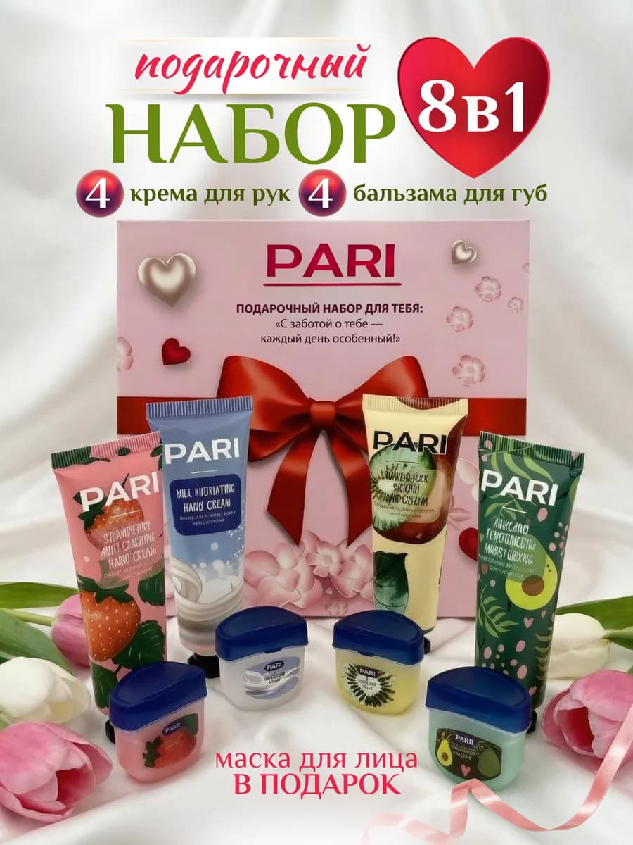 Гигиенический бальзам для губ крем для рук набор подарочный