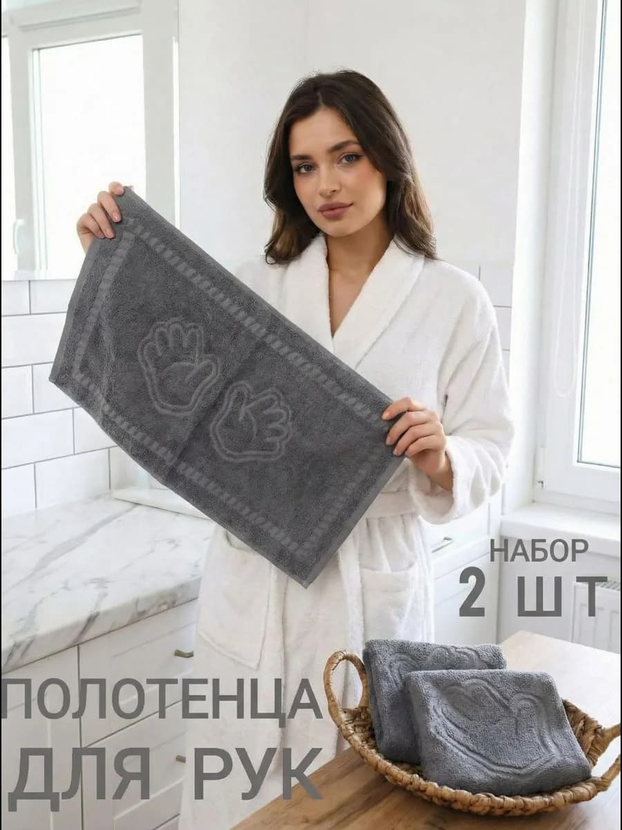 Полотенце для рук с петелькой набор 2 шт