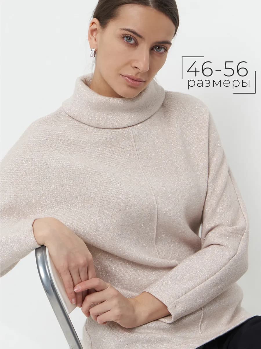 Джемпер оверсайз больших размеров