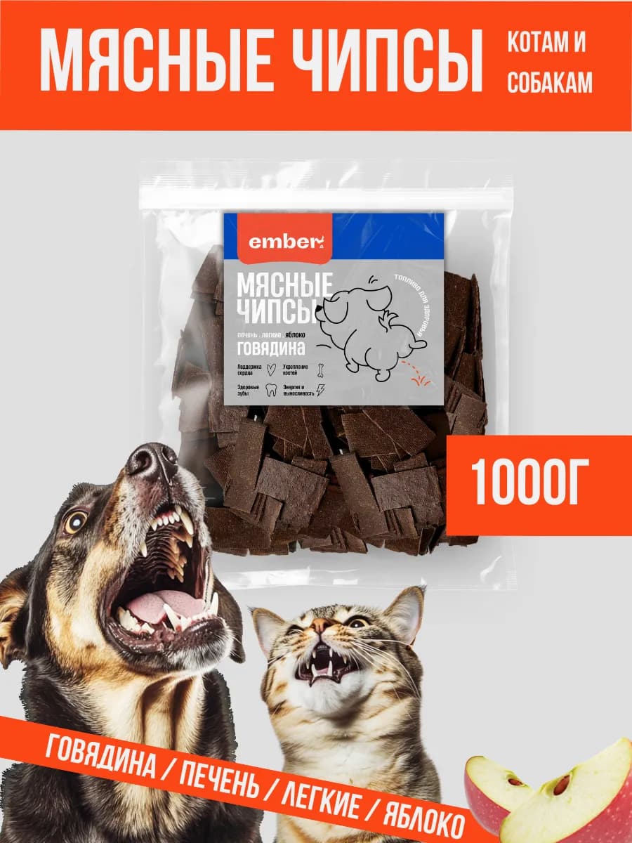 Легкое говяжье 1кг (700шт) - Лакомство для собак и кошек