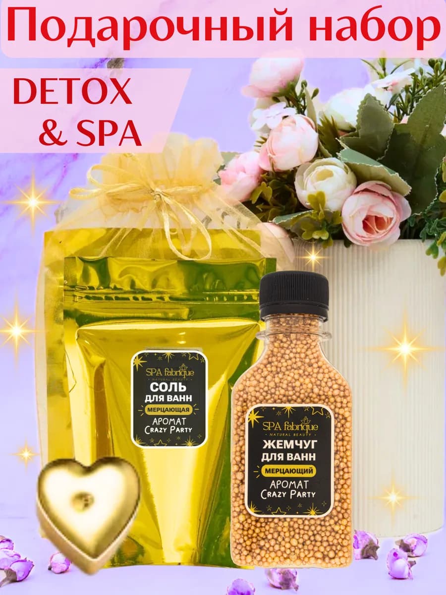 Подарочный набор косметики для тела - фото 1