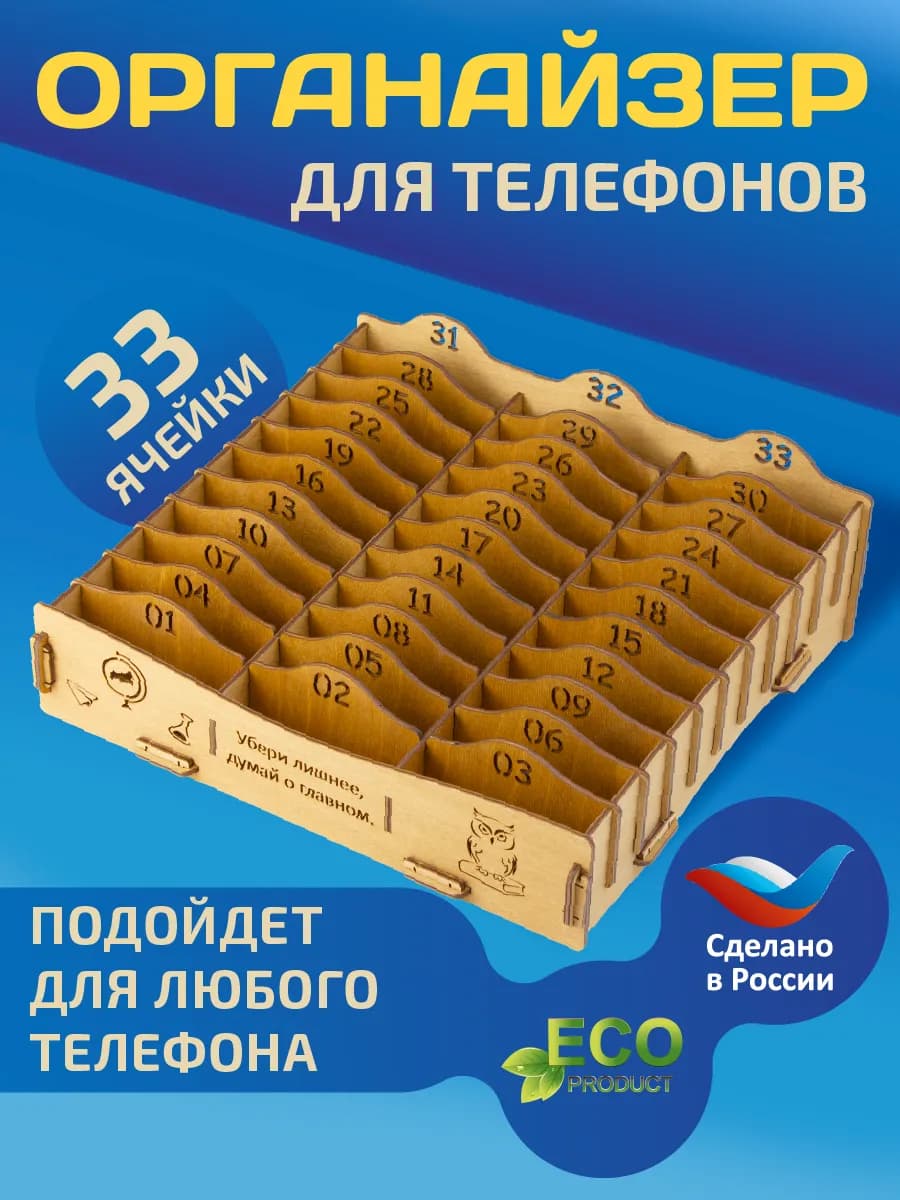 Подставка для телефона на стол в школу