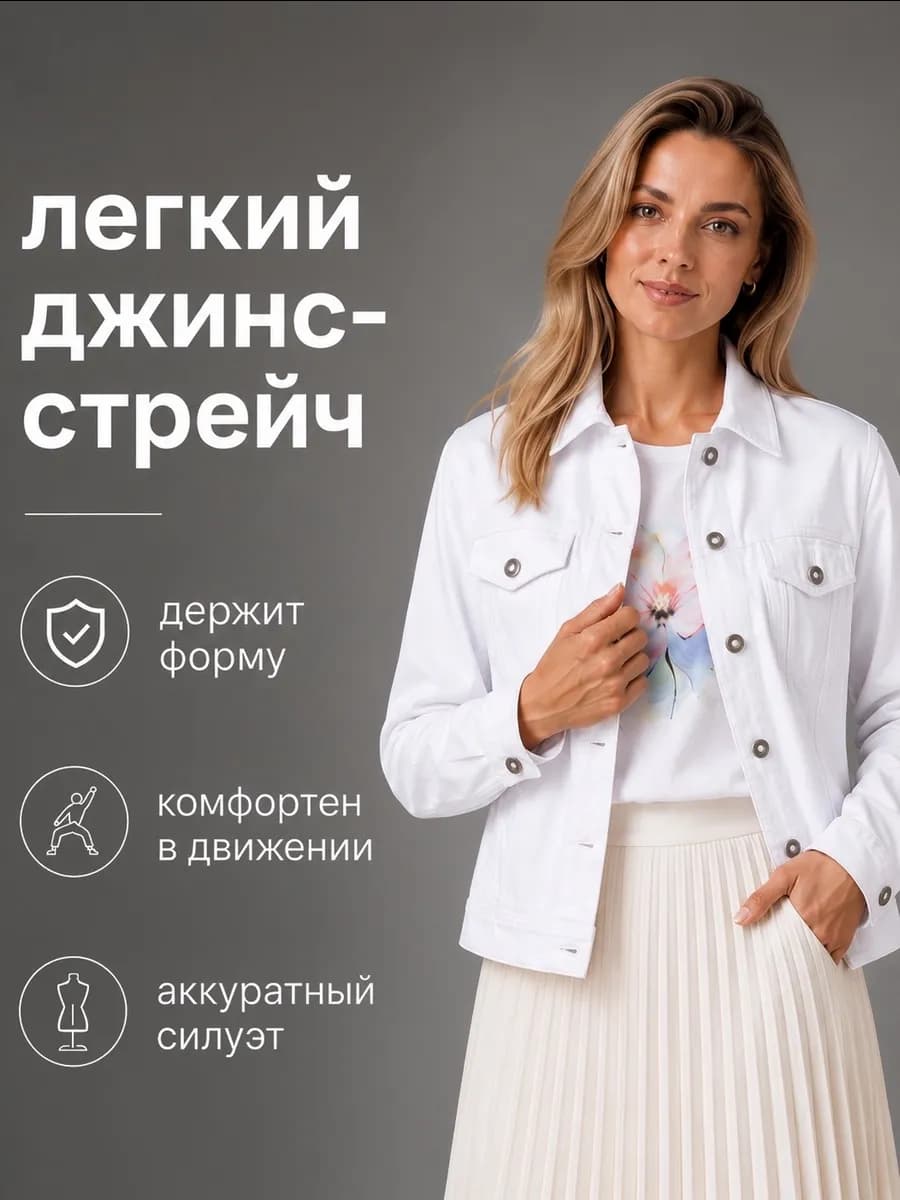 Куртка джинсовая стрейч - жакет средней длины весна лето