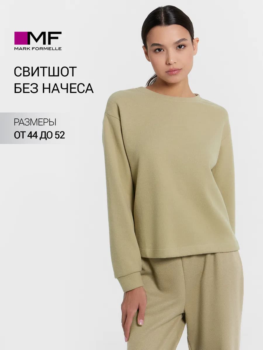 Свитшот оверсайз однотонный без начеса