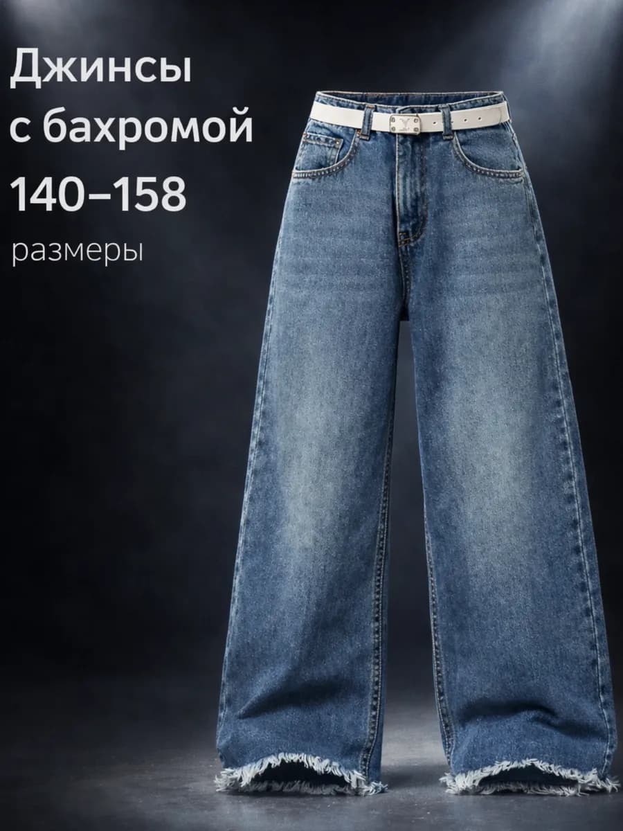 Джинсы для девочки подростка широкие